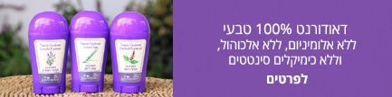 https://www.lavender.co.il/wp-content/uploads/2019/05/13-3.jpg