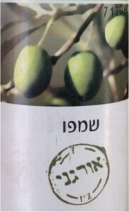 איך לקרוא תוויות ולדעת מה יש במוצרים שלכם?