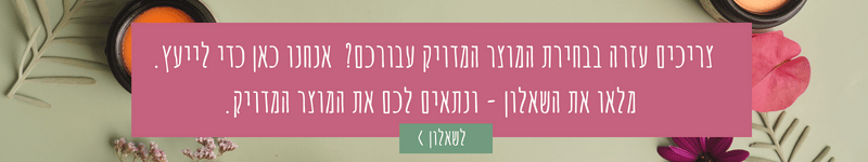 באנר שאלון