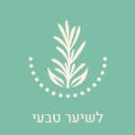 מוצרים לשיער מבית לבנדר קוסמטיקה טבעית